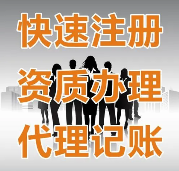 青島注冊公司前需要了解的